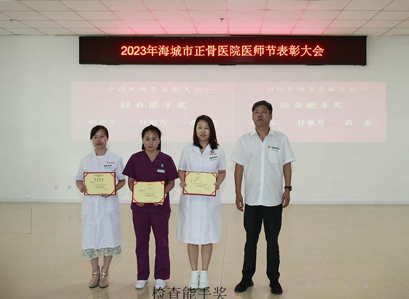 检查能手奖1