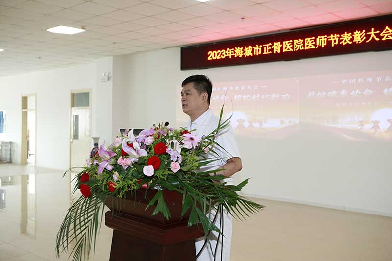 吴院长讲话