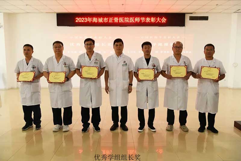优秀学组组长奖