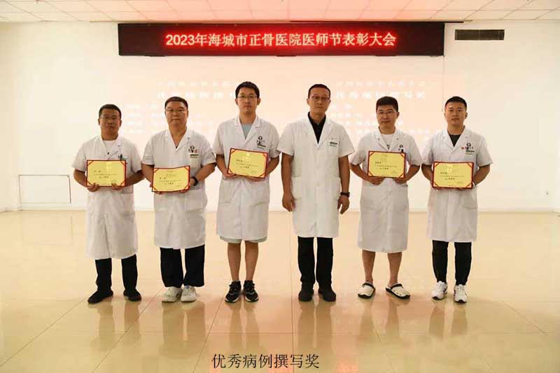 优秀病例撰写奖