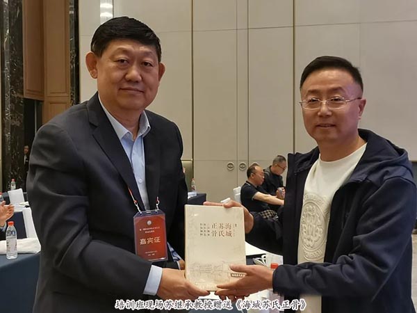 6培训班现场苏继承教授赠送学员《海城苏氏正骨》