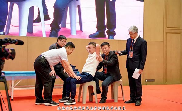5现场示范海城苏氏正骨的特色手法技术拷贝