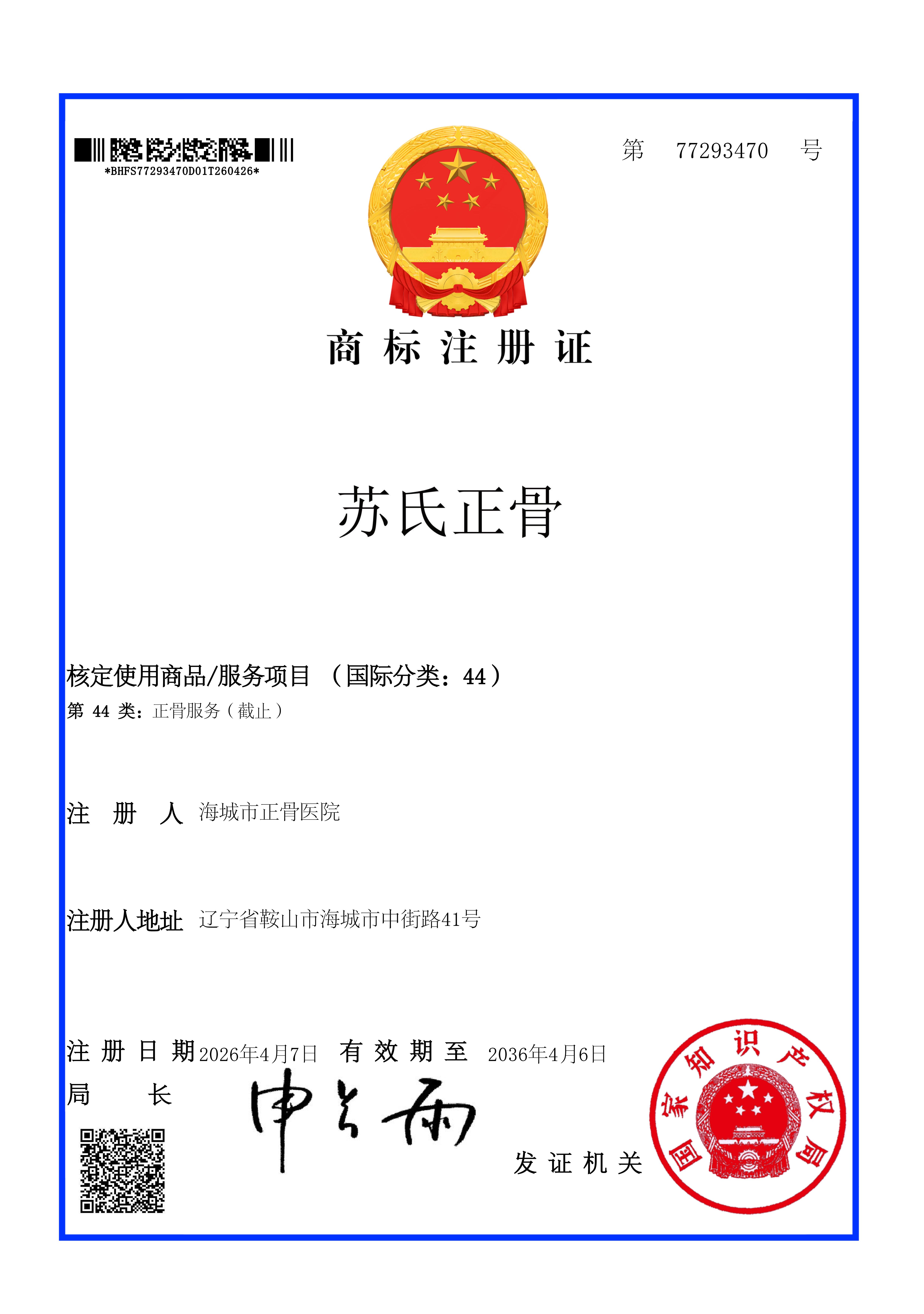 微信图片_20260506085213